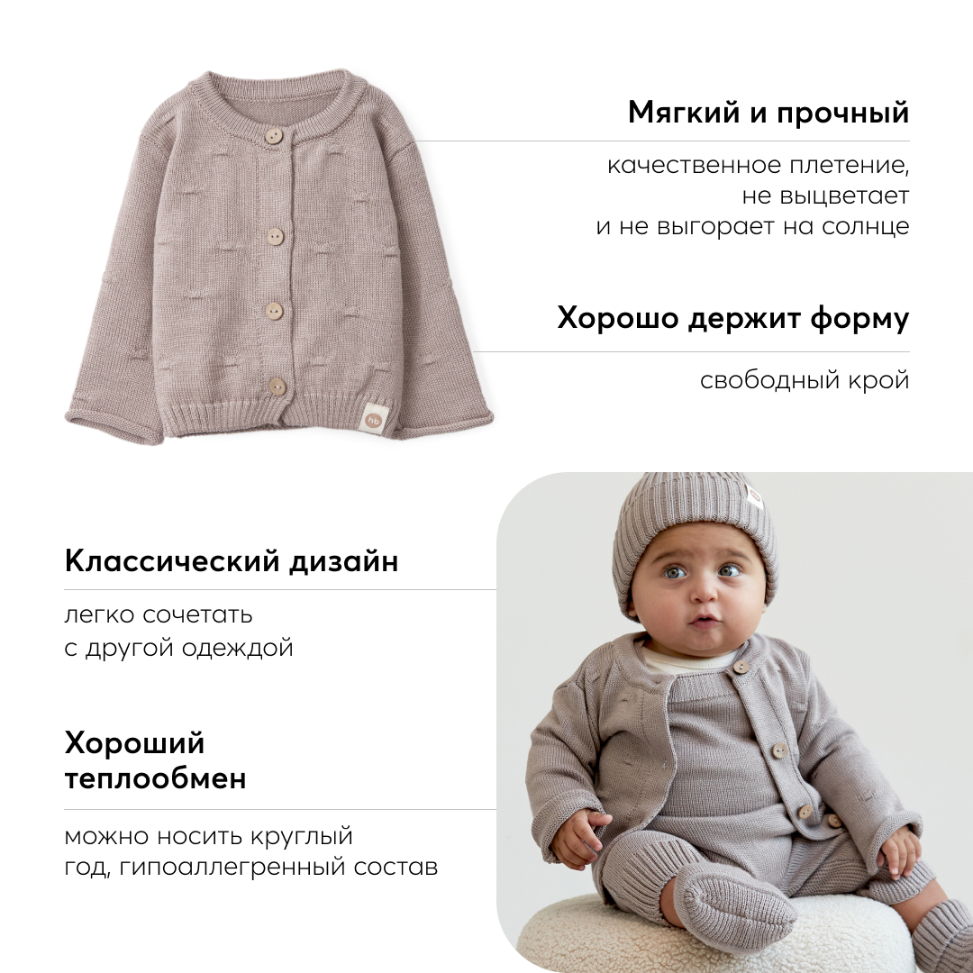 Кардиган Happy Baby 88516_grey - фото 3