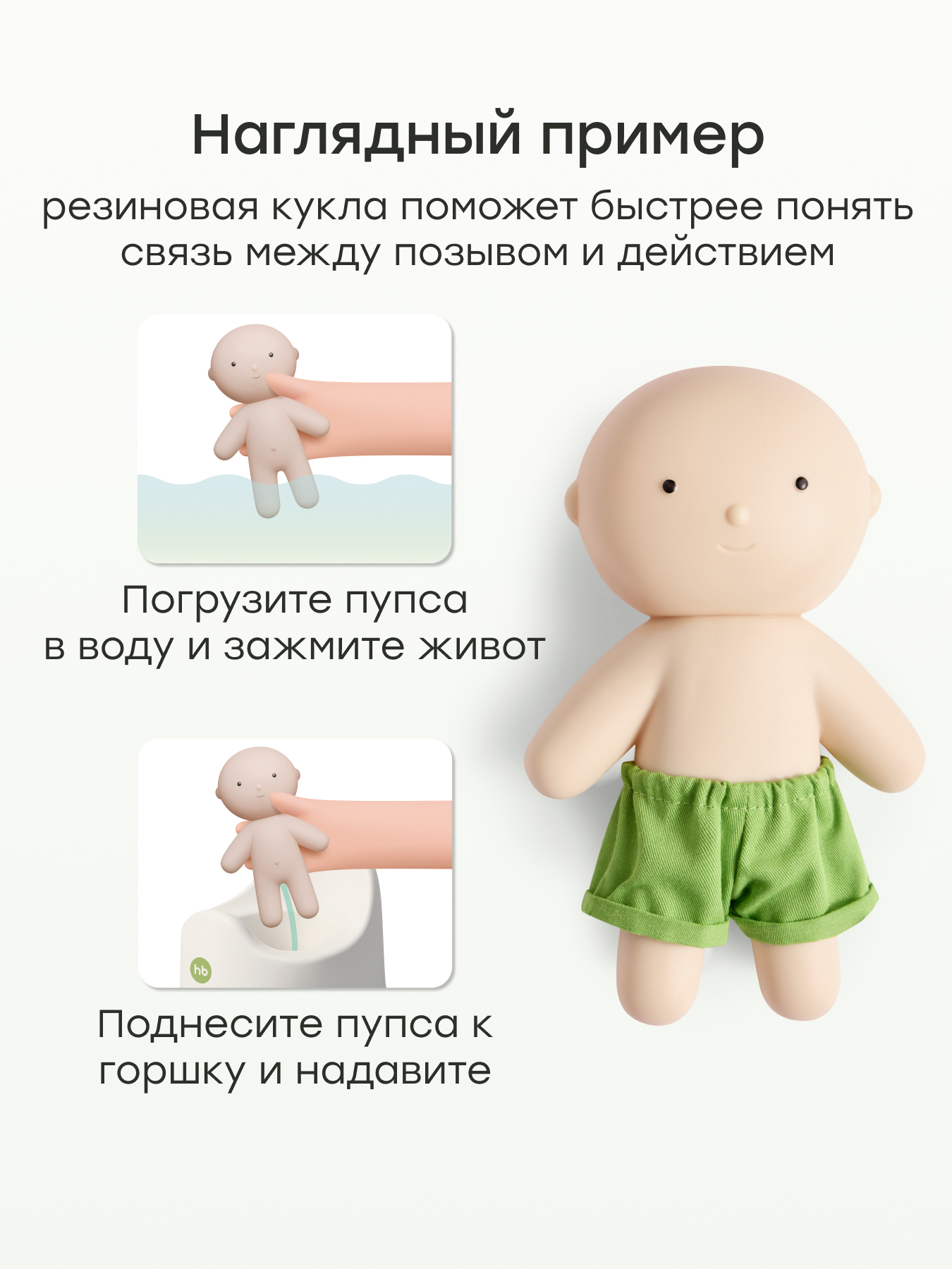 Горшок Happy Baby Pipi-kaka set белый - фото 4