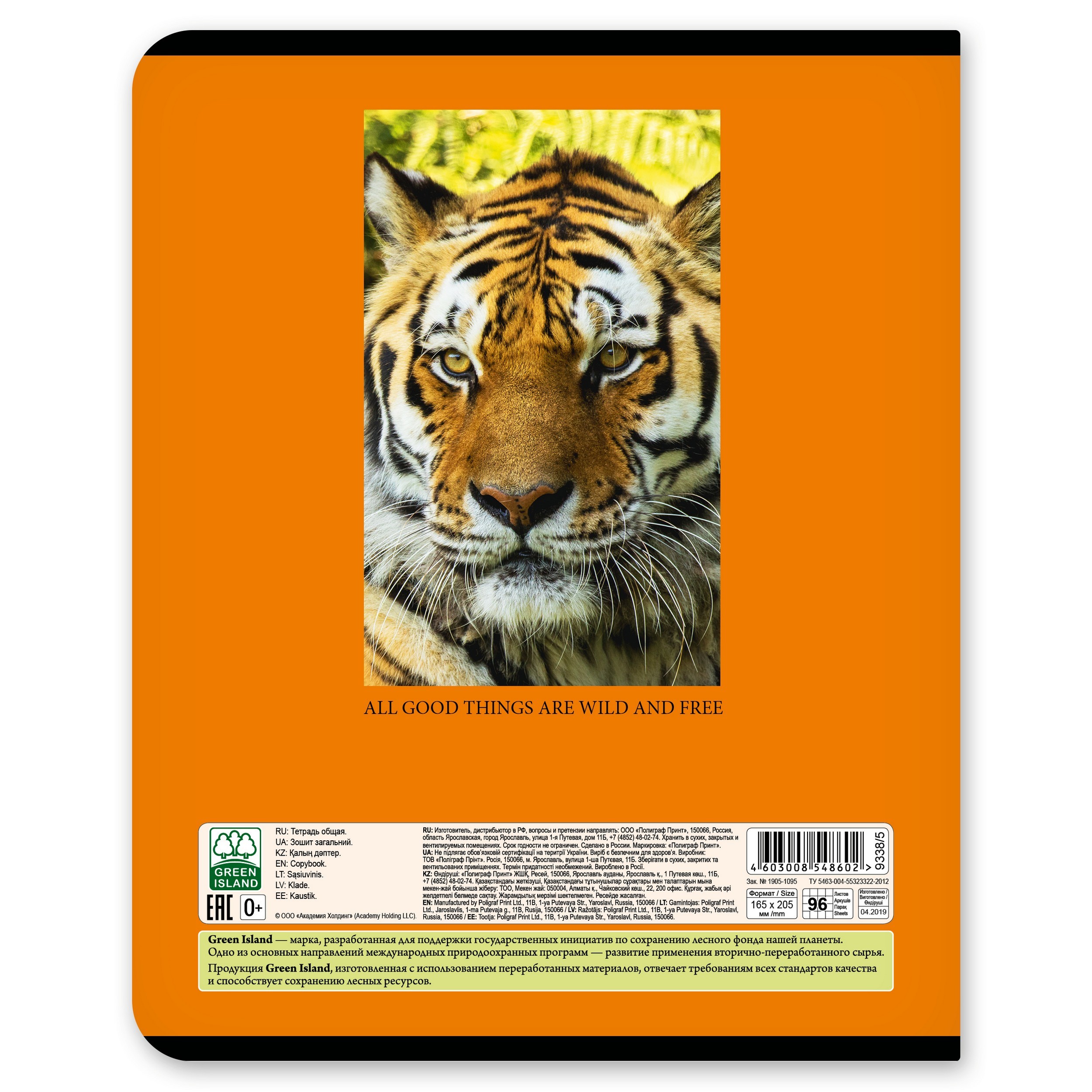 Общая тетрадь Полиграф Принт клетка 96 лист. в ассортименте - фото 9