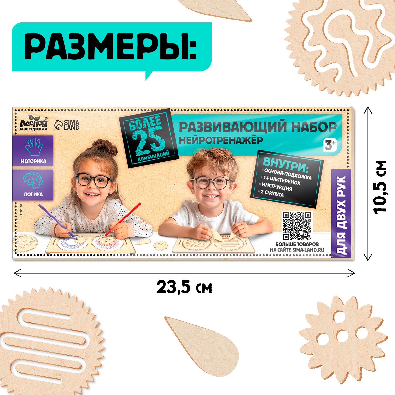 Настольная игра Лесная мастерская - фото 2