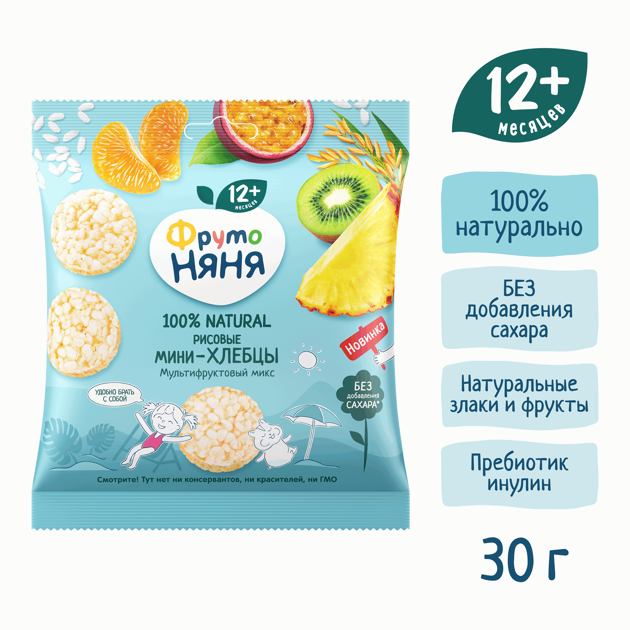 Мини-хлебцы ФрутоНяня рисовые с яблоком и мультифруктовым соком Мультифруктовый микс 30г - фото 4