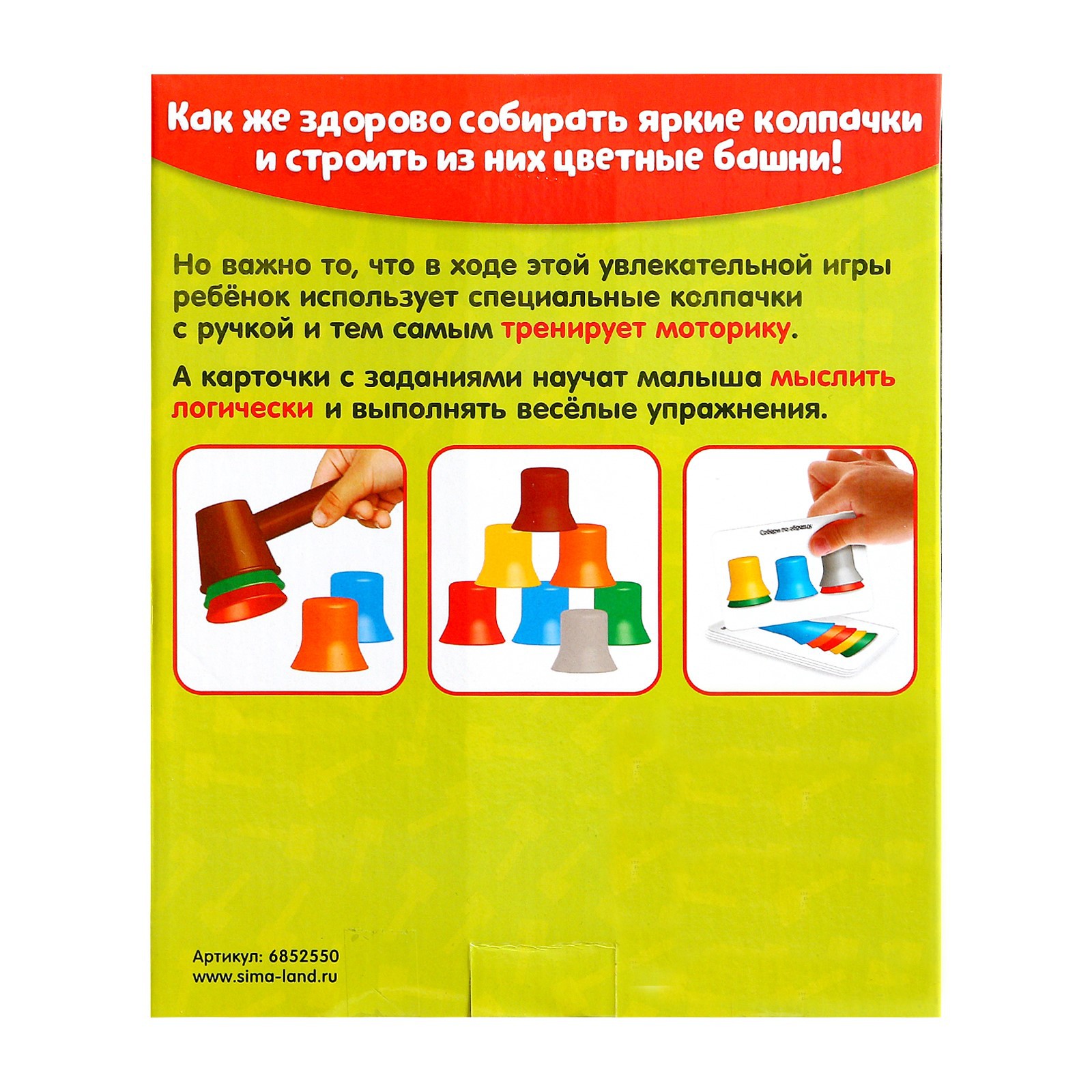 Игрушка IQ-ZABIAKA - фото 7