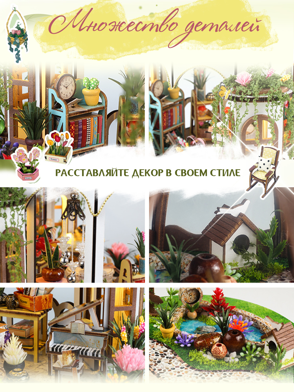 Румбокс ИЗУЧАЙКИН Оранжерея Оранжерея - фото 5