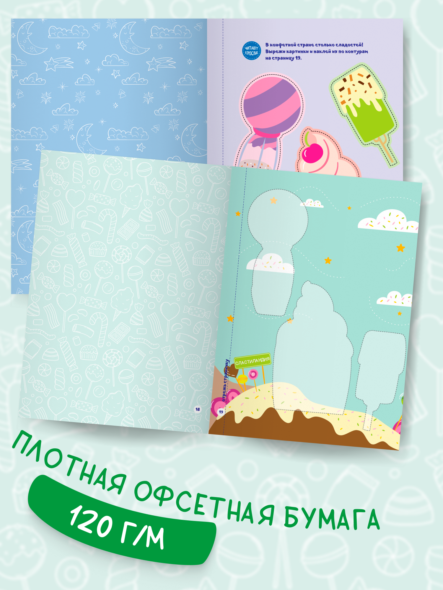 Книга для детей Харвест Вырезалки Делаем аппликации - фото 3