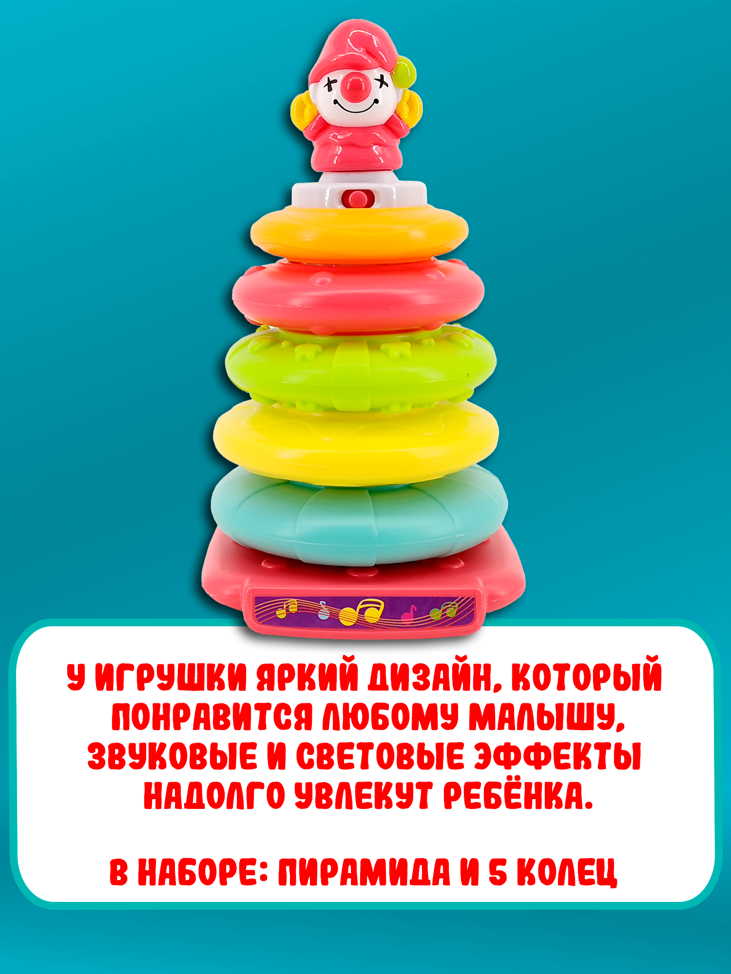 Игрушка Red Box пирамидка - фото 4
