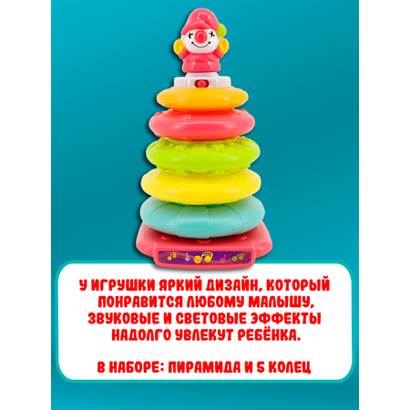 Игрушка Red Box пирамидка