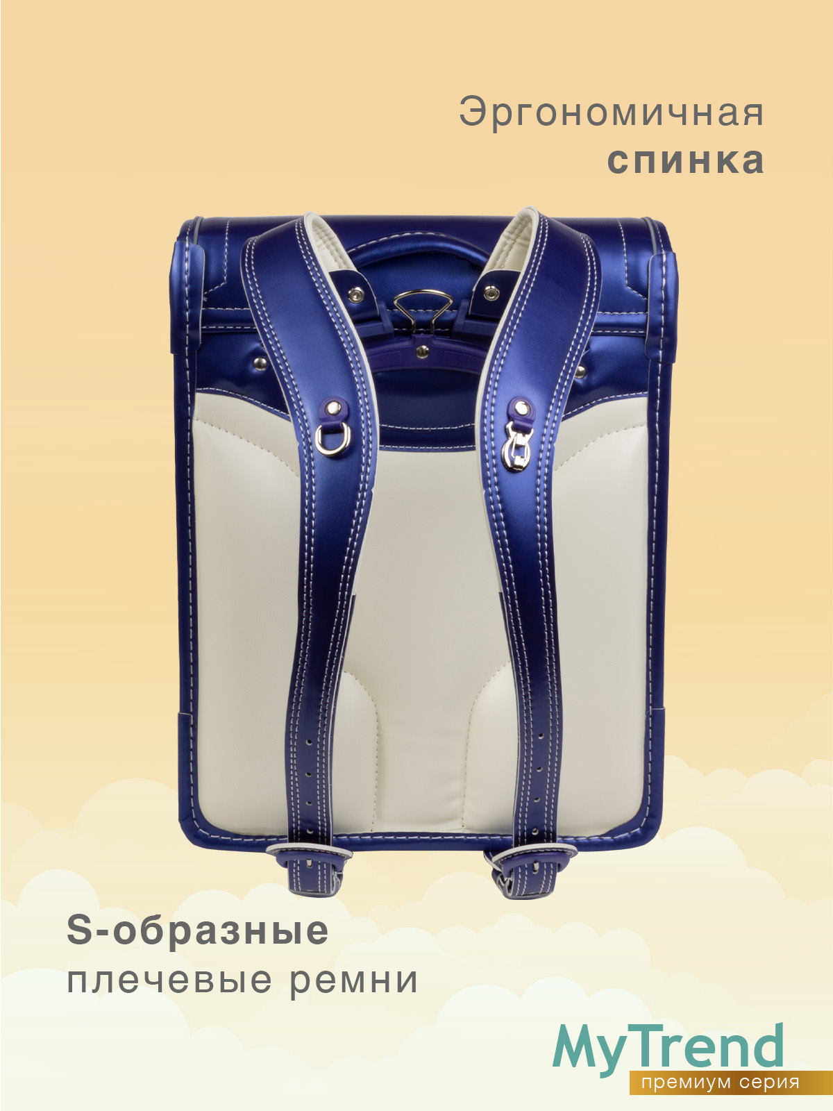 Ранец myTrend - фото 5