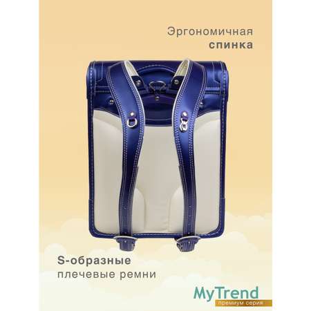 Ранец myTrend