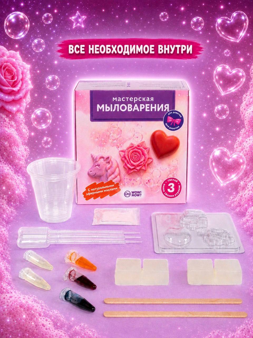 Мастерская мыловарения для девочек - фото 2