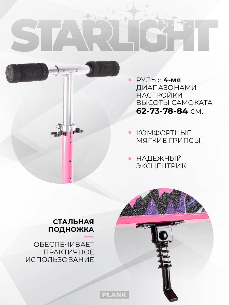 Самокат Plank двухколесный - фото 7