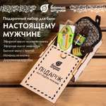 Набор Банные штучки Подарок настоящему мужчине