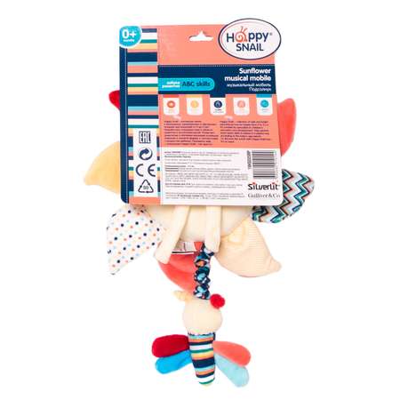 Мобиль Happy Snail Подсолнух 19HS005MP