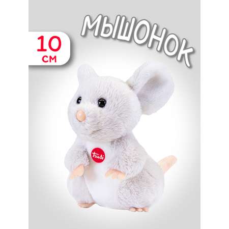 Игрушка мягкая Trudi Мышонок 10 см