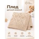 Плед SV OYA детский 100 x 100 см