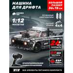 Автомобиль РУ AUTODRIVE 1:12
