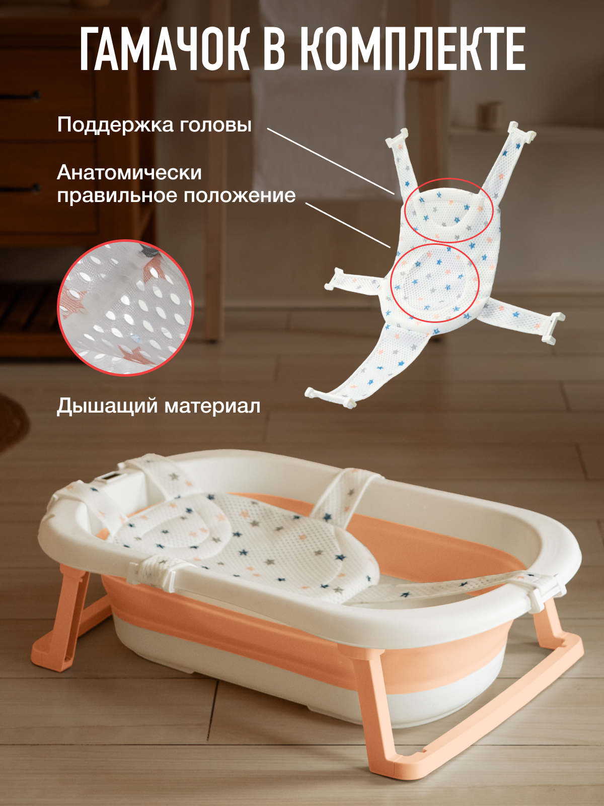 Ванночка Mamagoods складная оранжевый - фото 5