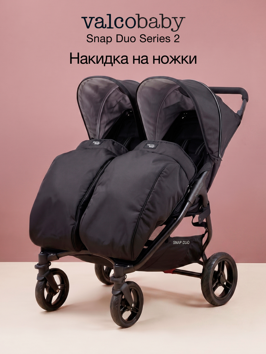 Чехол для ножек Valco baby Snap Duo Серия 2 A0596 - фото 1