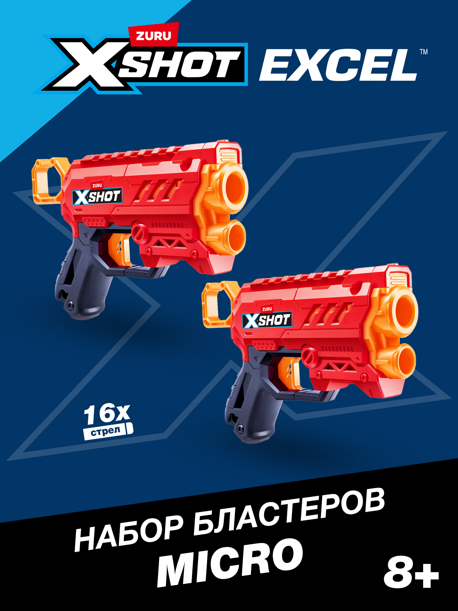 Изображение товара Бластер Zuru XSHOT Excel Micro - микробластер для активных игр