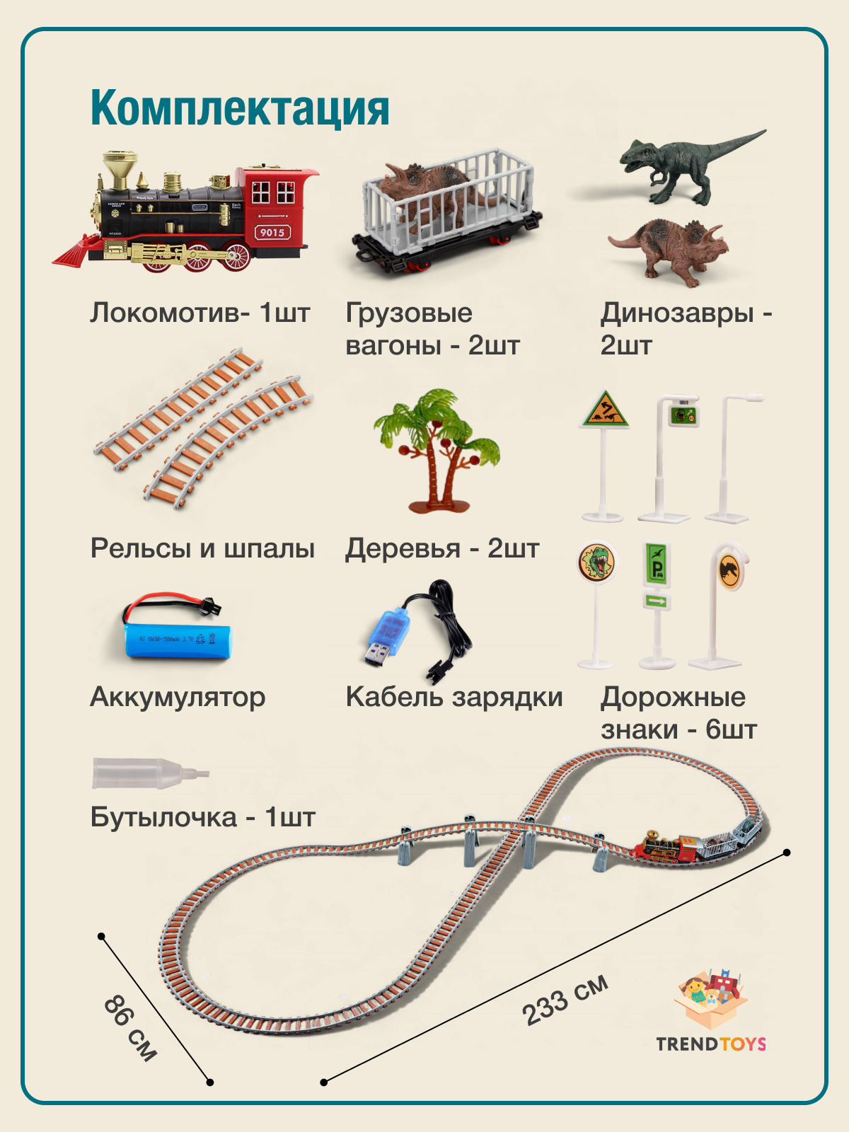 Набор железнодорожный TrendToys DNT150 - фото 5