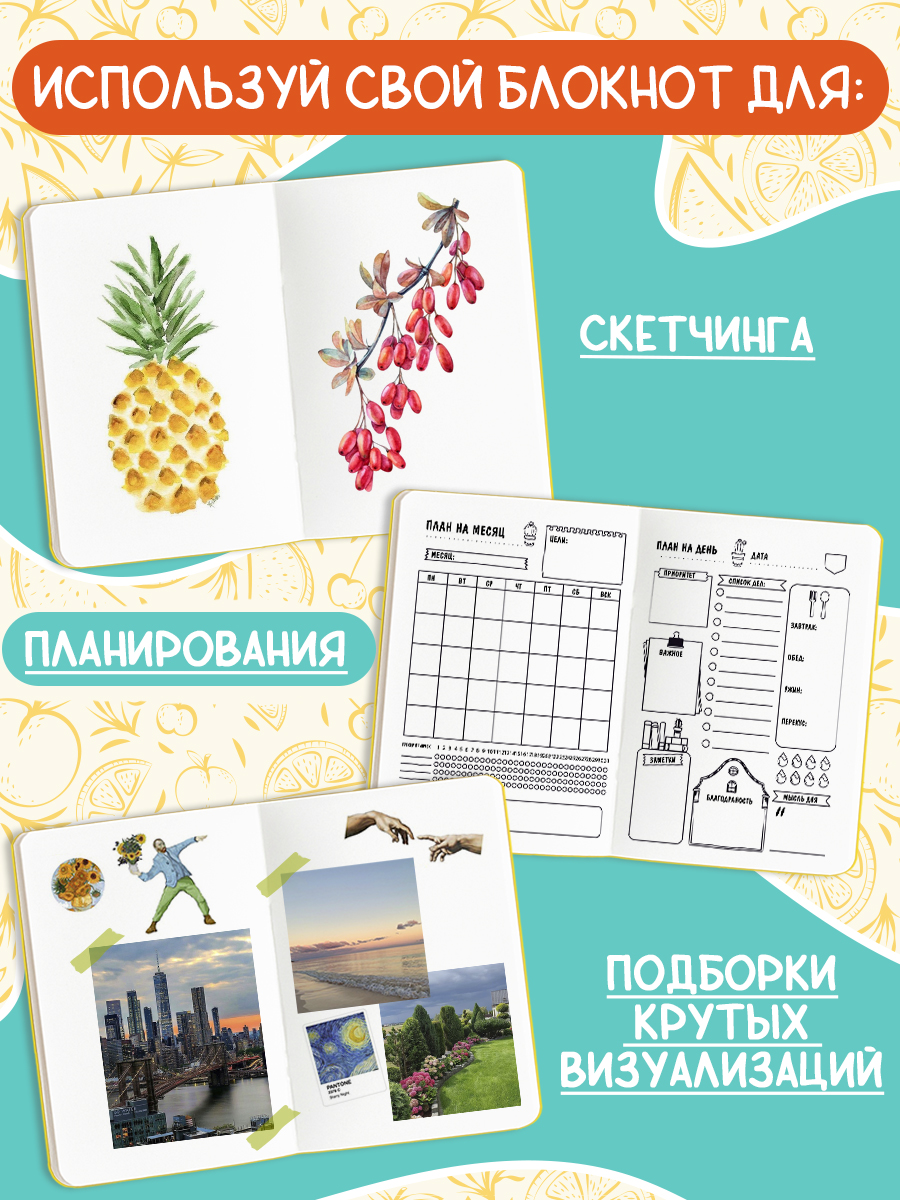 Блокнот Проф-Пресс Скетчбук А5. Апельсин - фото 4