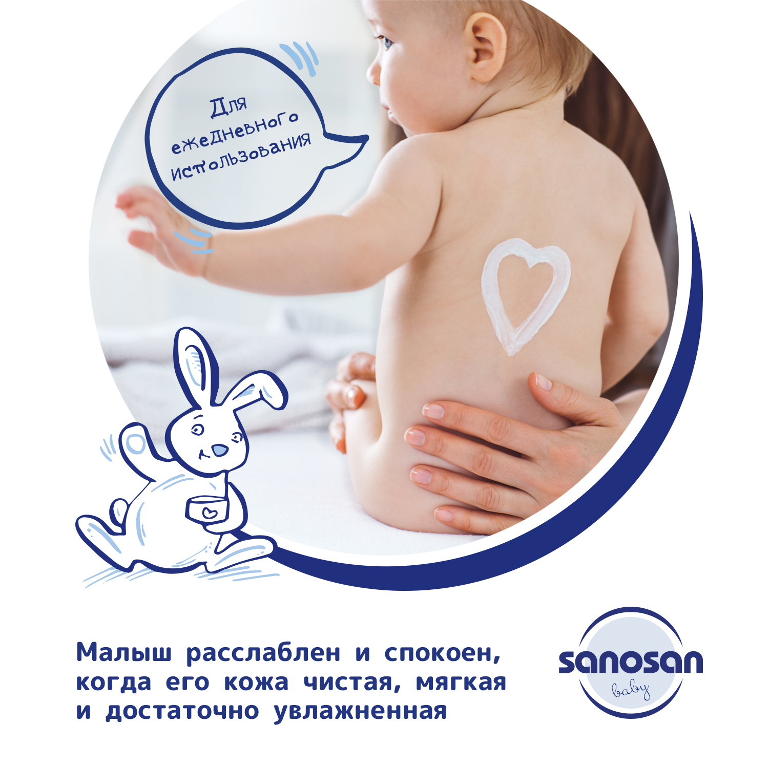 Молочко Sanosan Пантенол 500 мл - фото 6