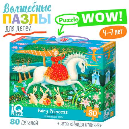 Пазл Айрис ПРЕСС классический
