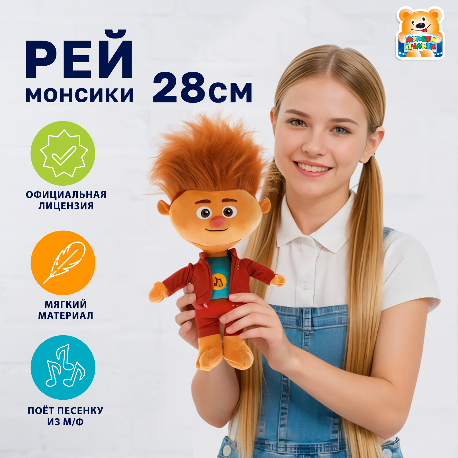 Мягкая игрушка Мульти Пульти - фото 1