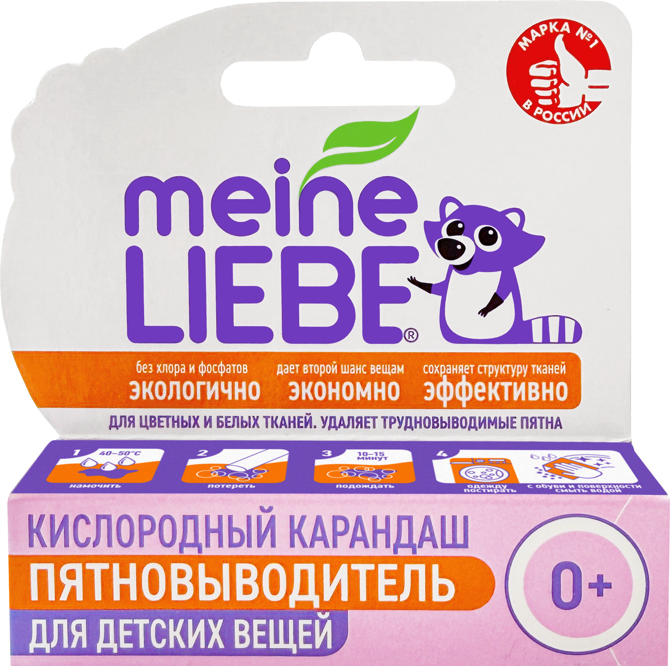 Пятновыводитель Meine Liebe карандаш - фото 1