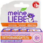 Пятновыводитель Meine Liebe карандаш