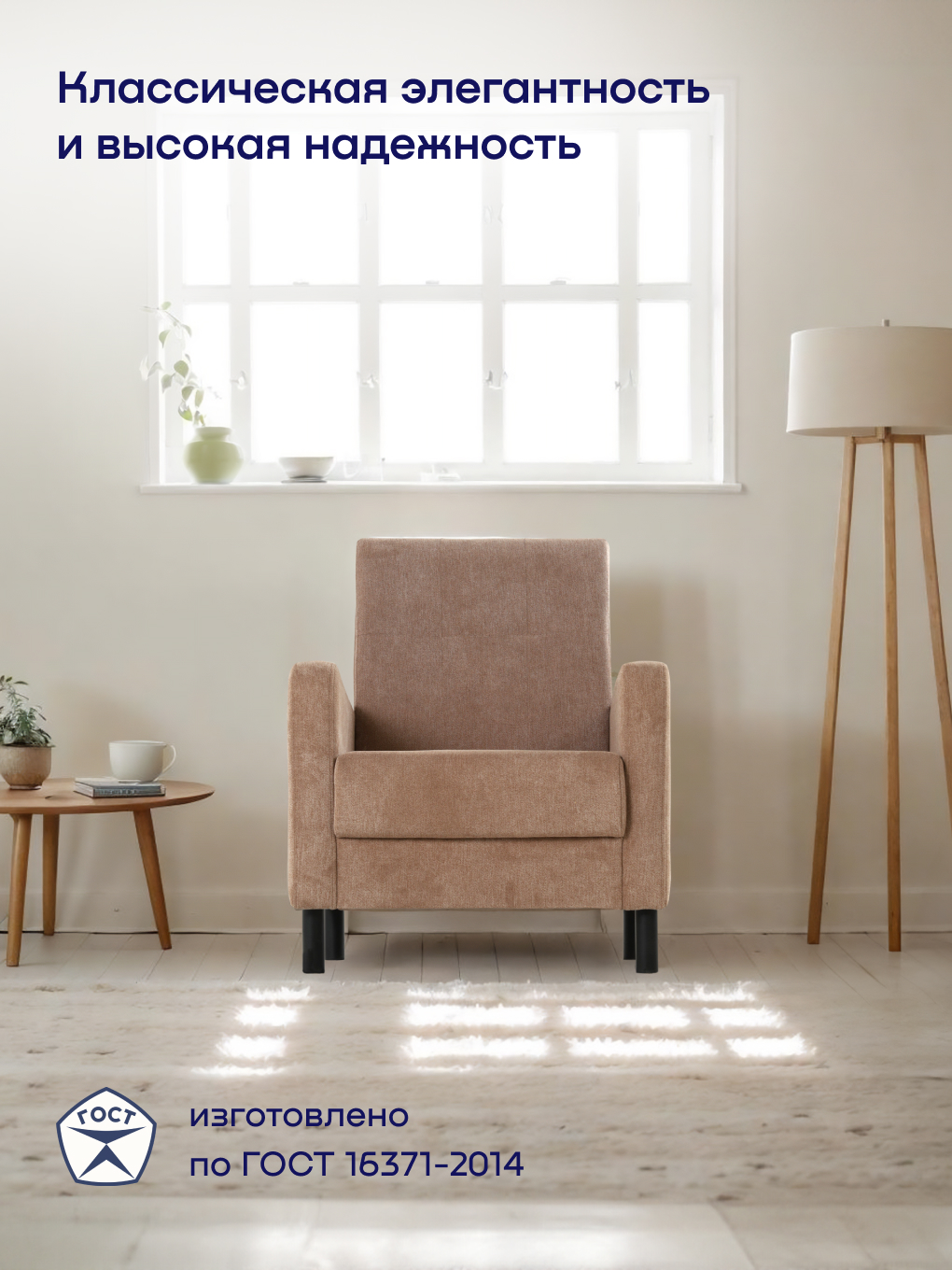 Кресло buyson BuyLive - фото 12