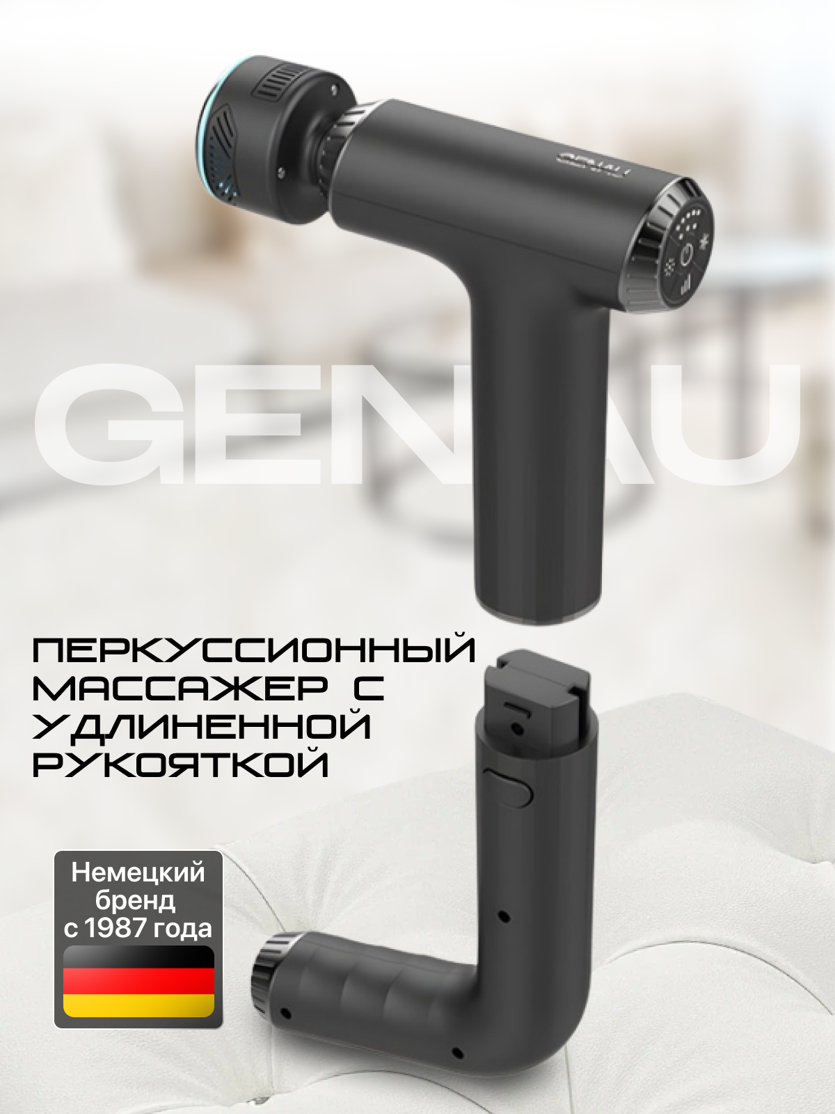 Изображение товара Массажер GENAU Kratos Перкуссионный с термо- и криотерапией Изображение товара Массажер GENAU Kratos Перкуссионный с термо- и криотерапией