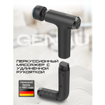 Массажер GENAU Вибрационный