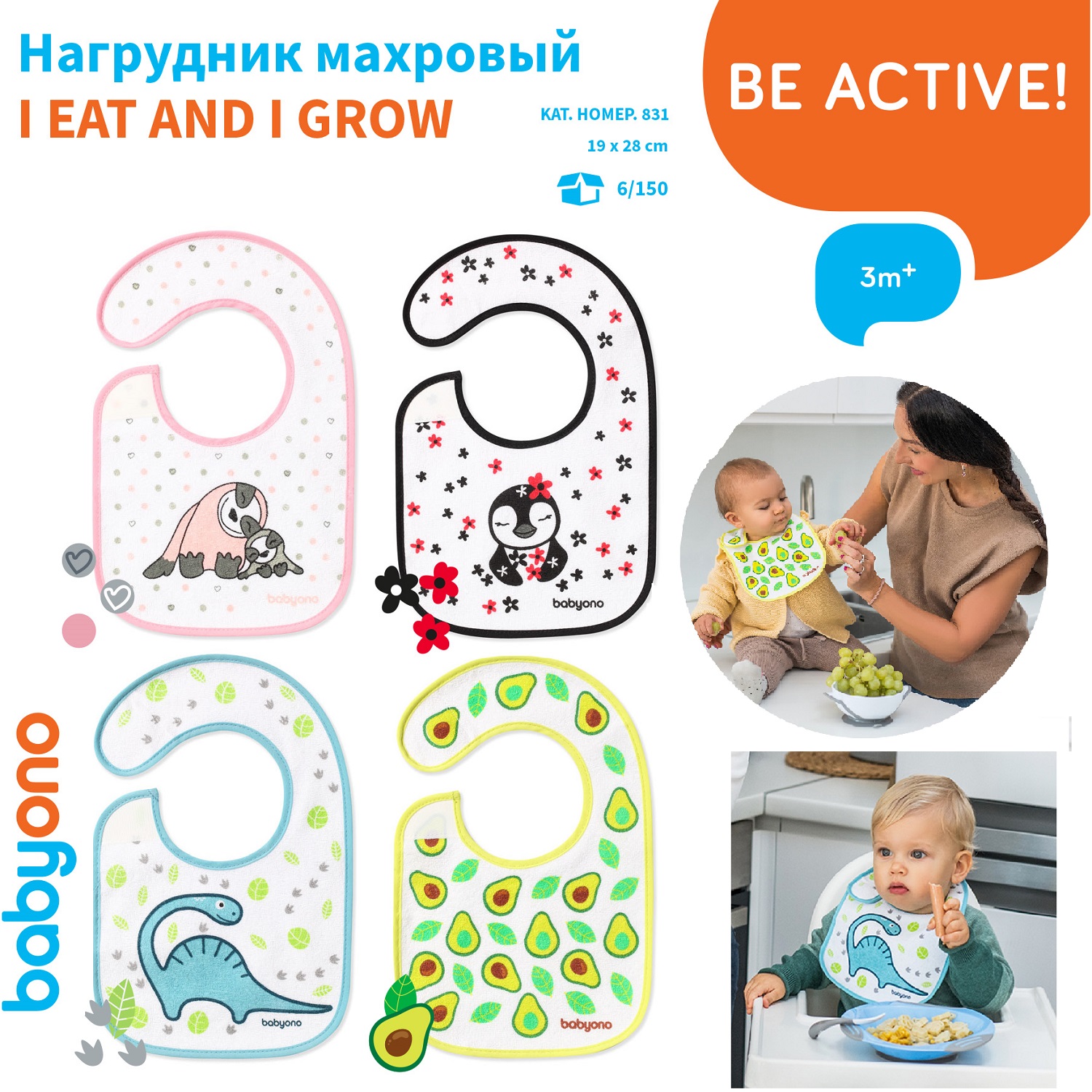 Нагрудник Babyono текстиль в ассортименте - фото 5