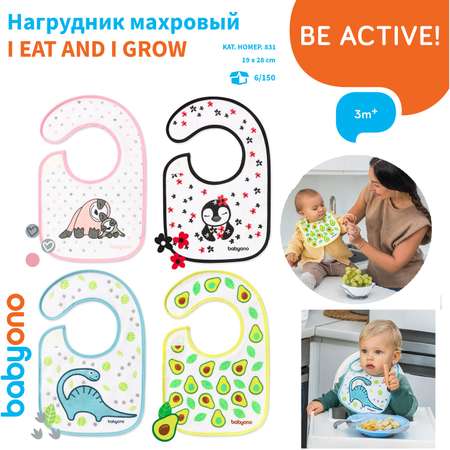 Нагрудник Babyono текстиль в ассортименте
