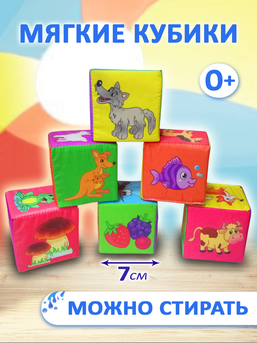 Изображение товара Игрушка Учитель кубики