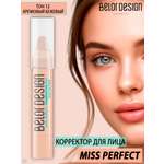 Корректор для лица Belor Design Miss Perfect антибактериальный тон 12 кремовый бежевый