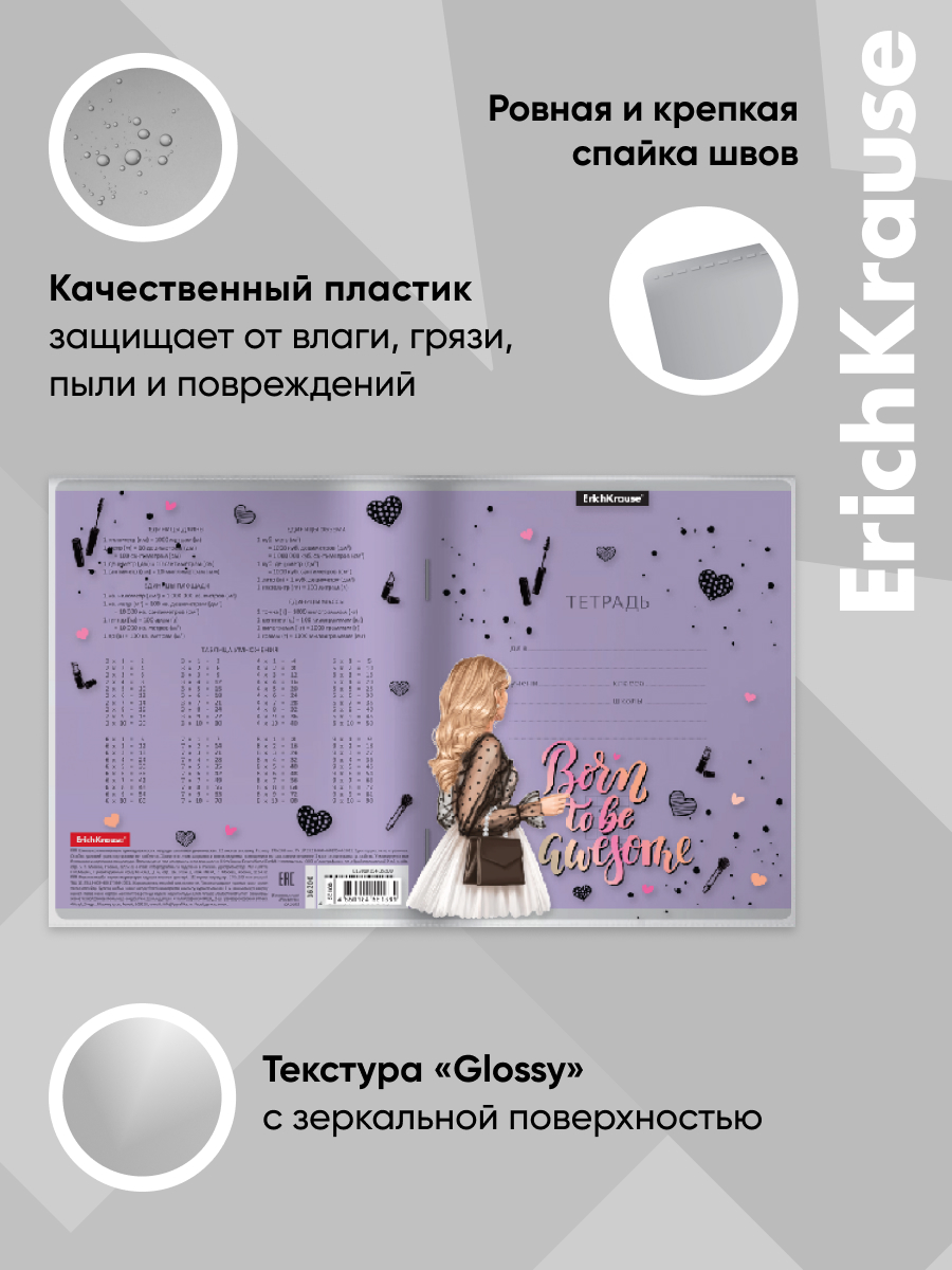 Обложка ErichKrause 34.7 x 21.2 см 12 шт. - фото 5