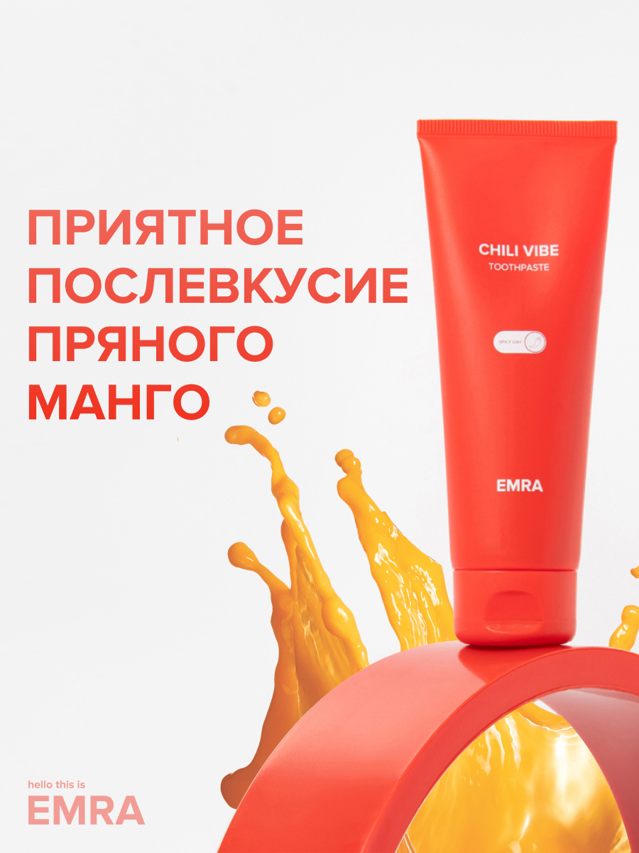 Зубная паста EMRA - фото 5