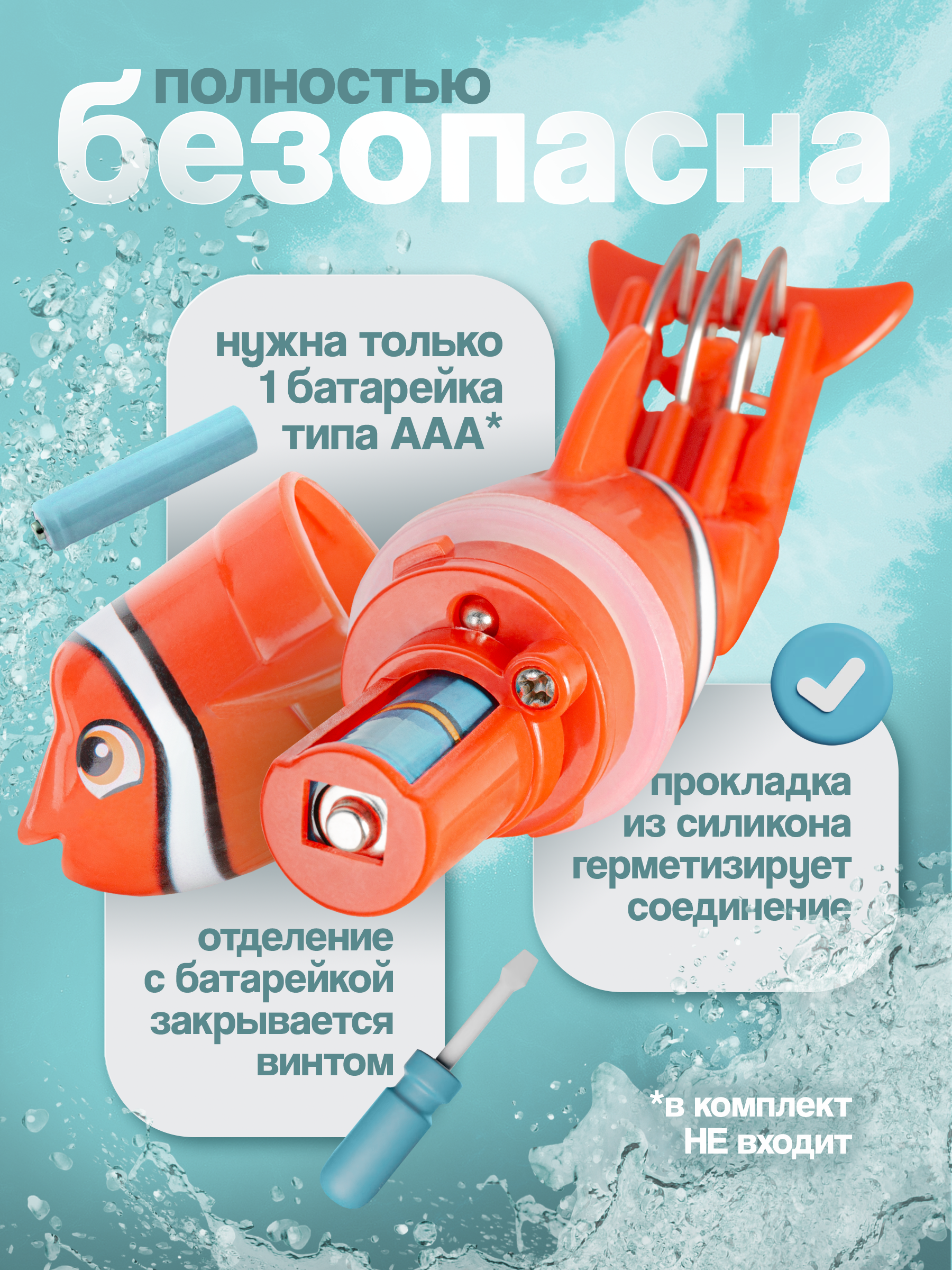 Игрушка BAZUMI Рыбка клоун - фото 4