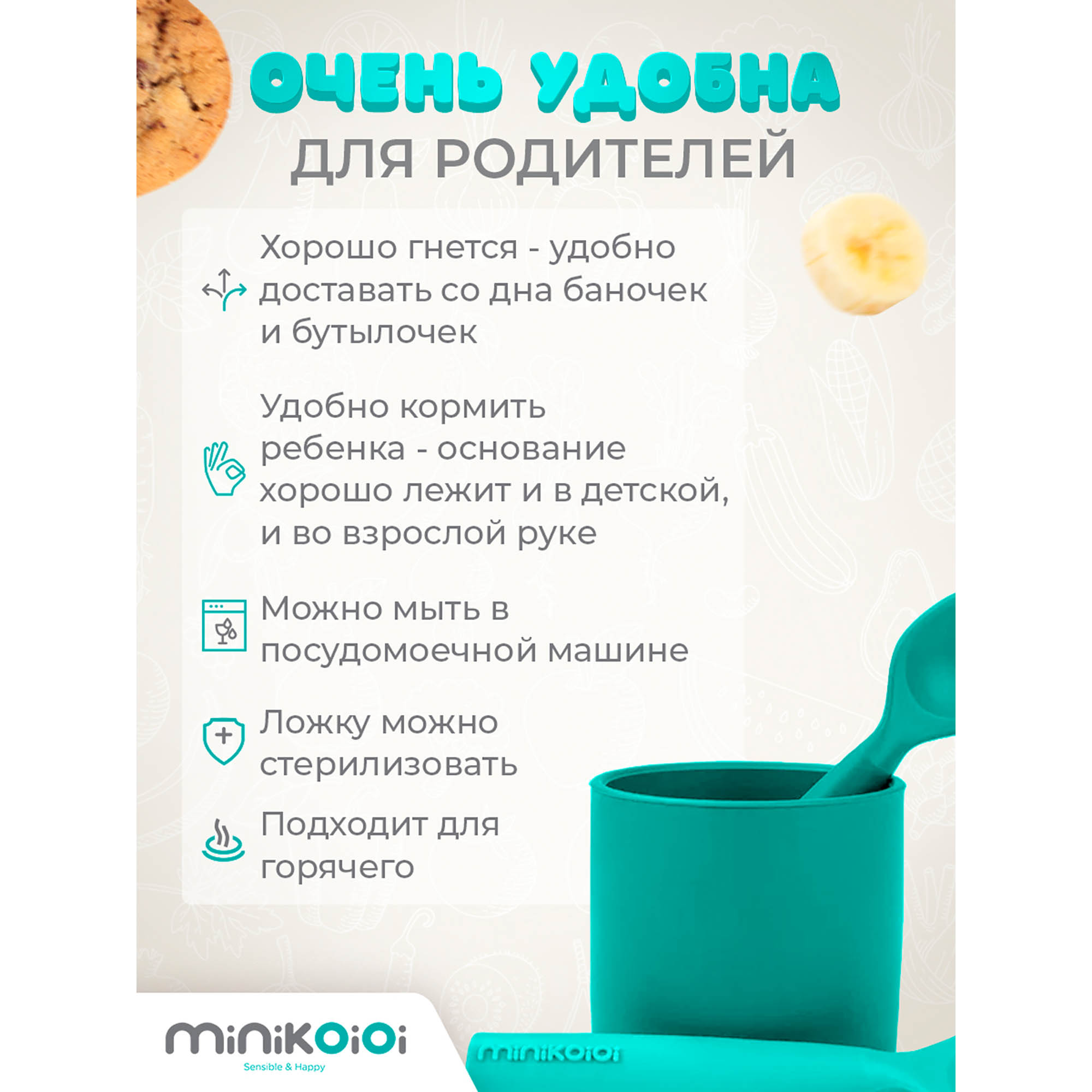 Ложка MinikOiOi - фото 5