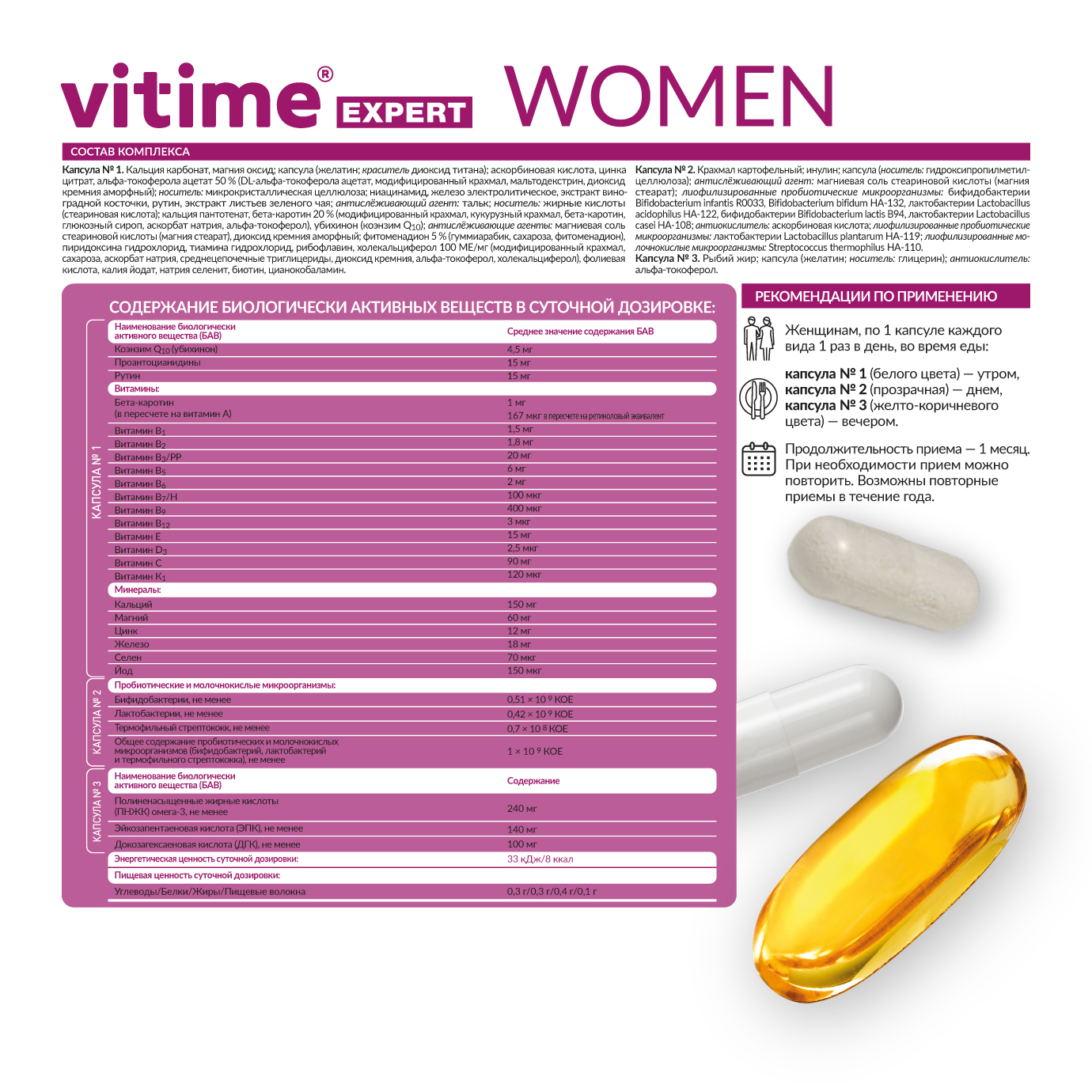 Витаминно-минеральный комплекс Vitime Expert Women для женщин 96 капсул - фото 7