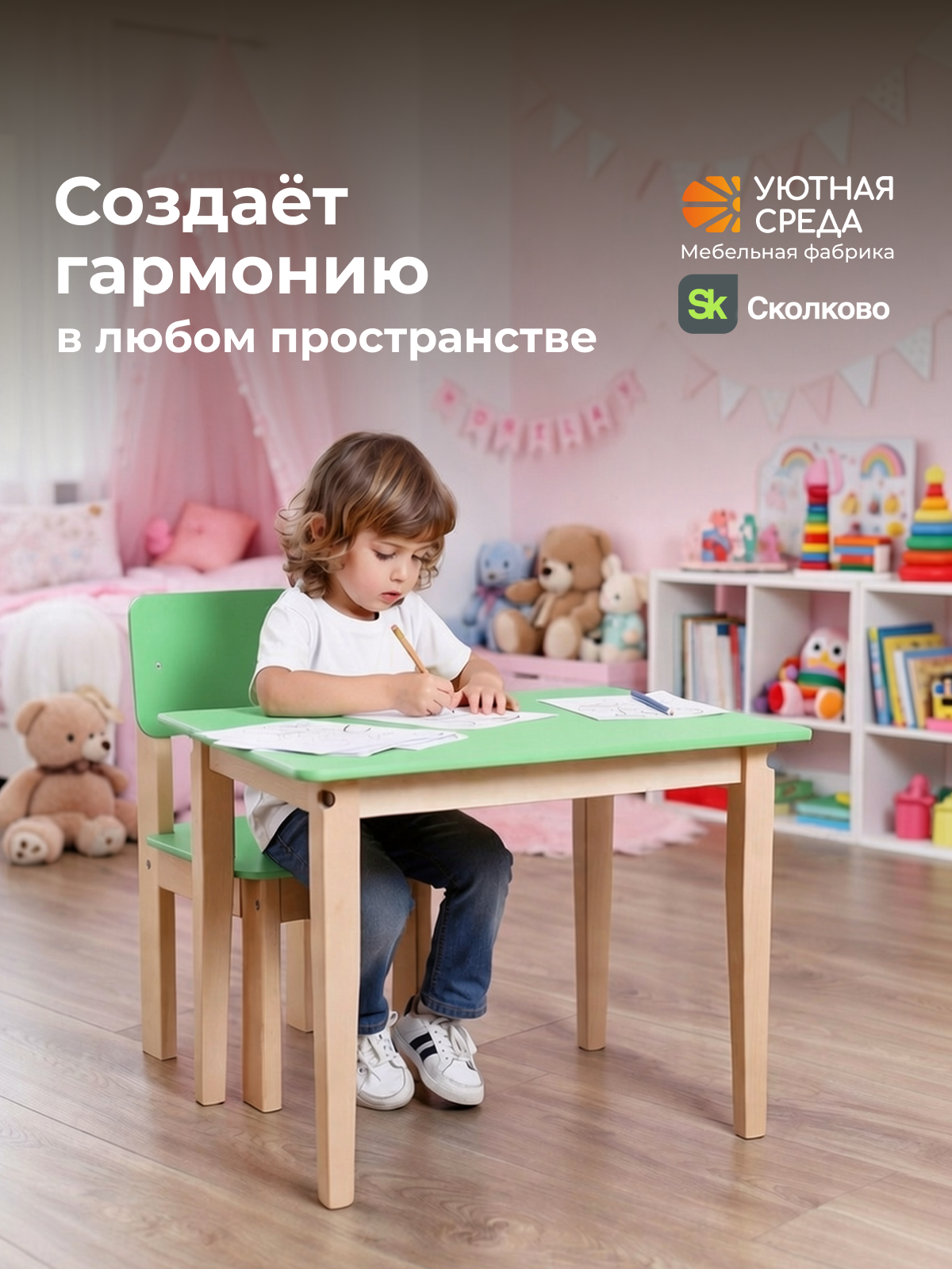 Комплект мебели Уютная среда нераскладной (стол, стул) - фото 18