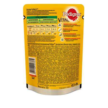Корм для собак Pedigree с говядиной пауч 100г