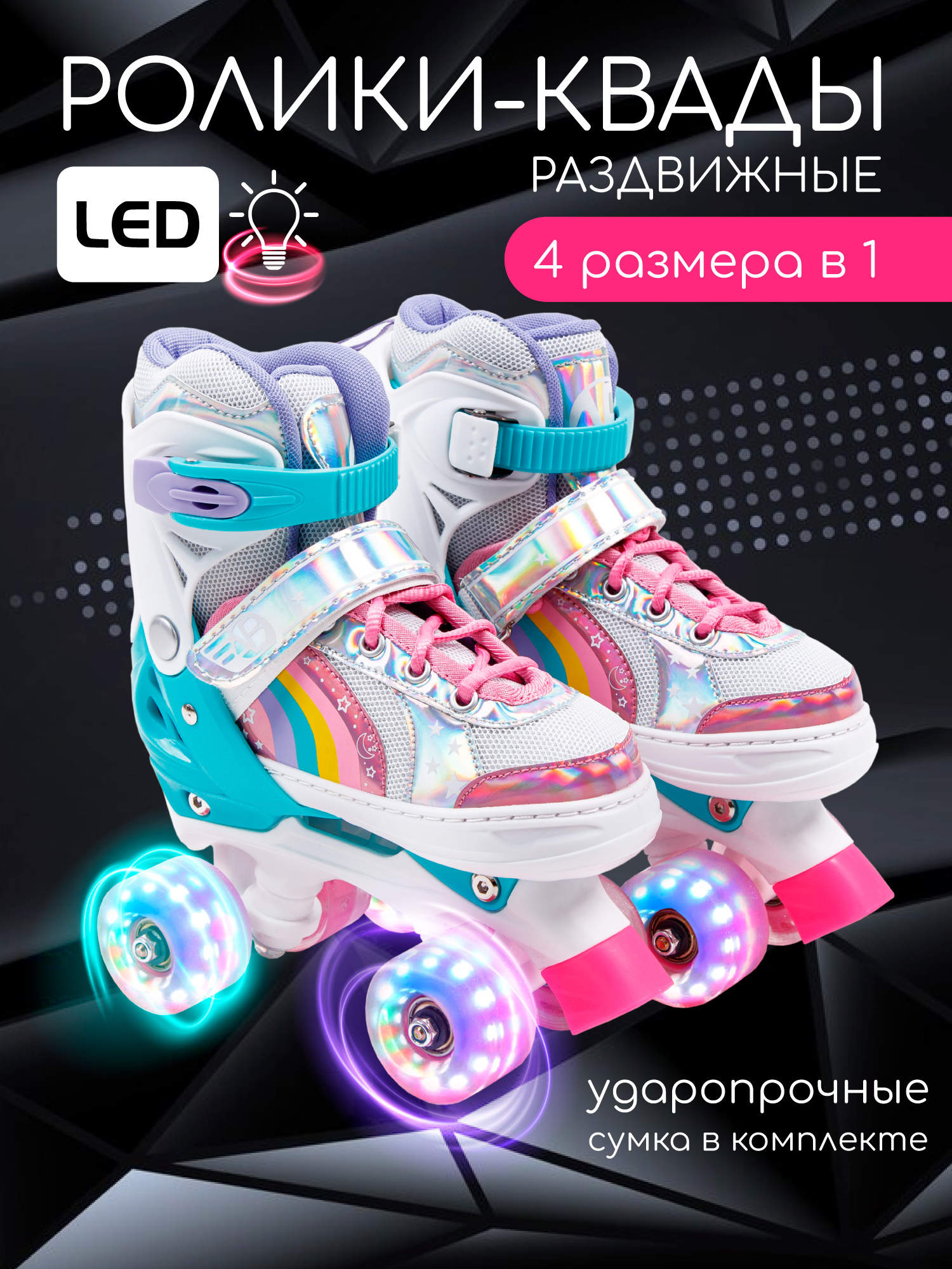 Роликовые коньки Amarobaby 30-33 - фото 1