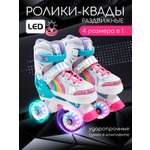 Роликовые коньки Amarobaby 30-33