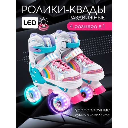 Роликовые коньки Amarobaby 30-33