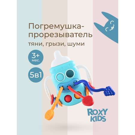 Прорезыватель ROXY-KIDS