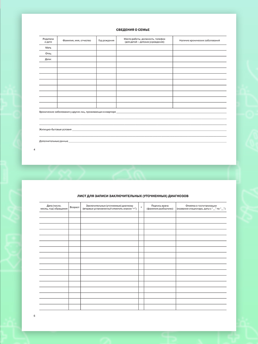 Медицинская карта Prof-Press Самолёт и авто А5 96 листов - фото 8