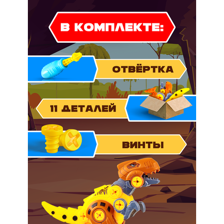 Конструктор Mioshi Динозавр Тираннозавр сборная игровая модель