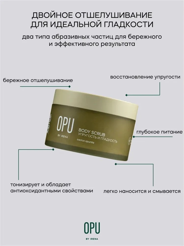 Скраб Краснополянская косметика 200 мл - фото 2